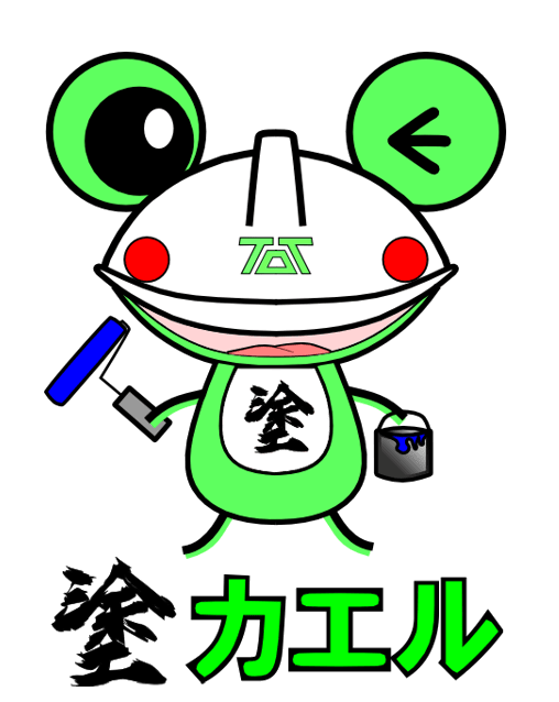 塗カエル